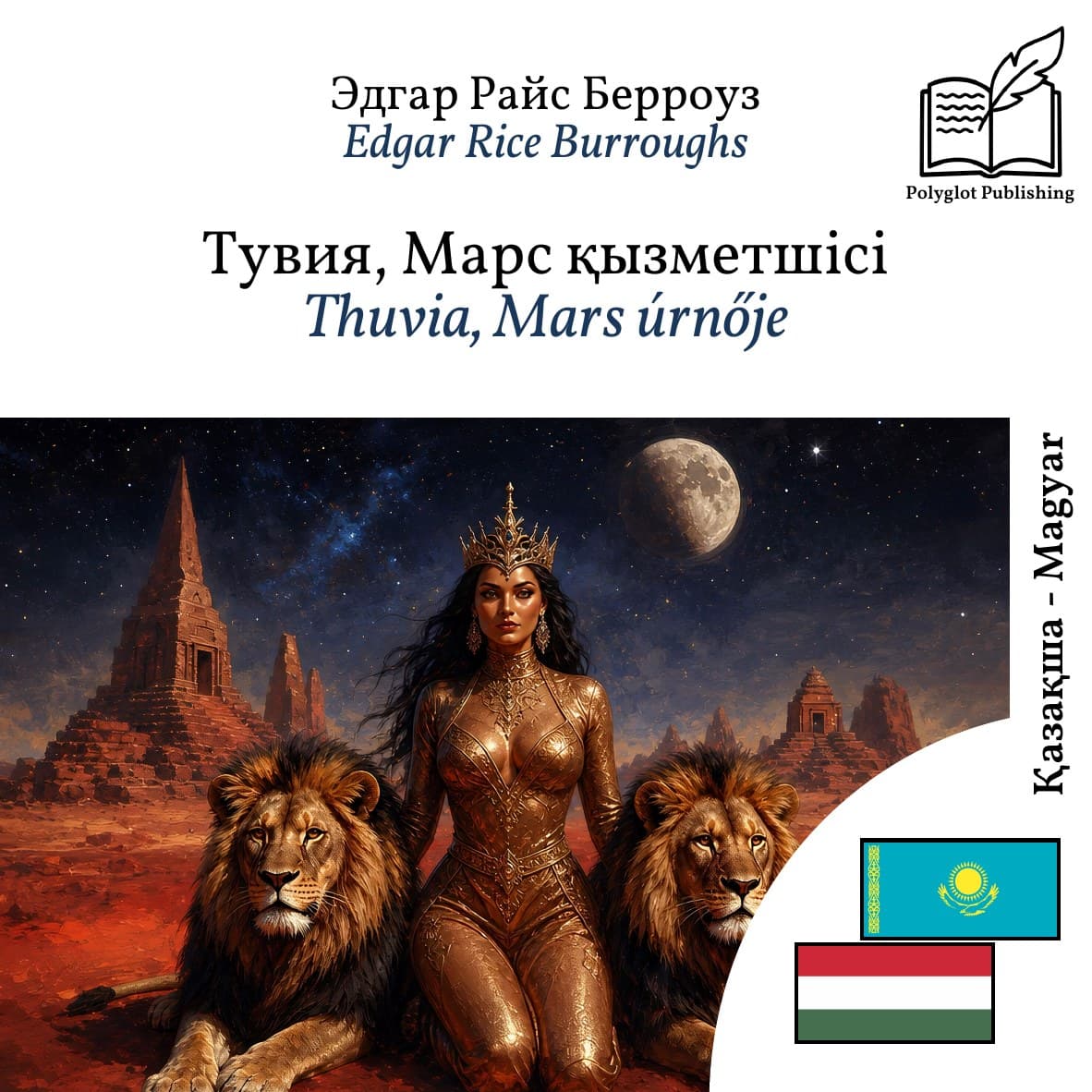 Thuvia, Mars úrnője