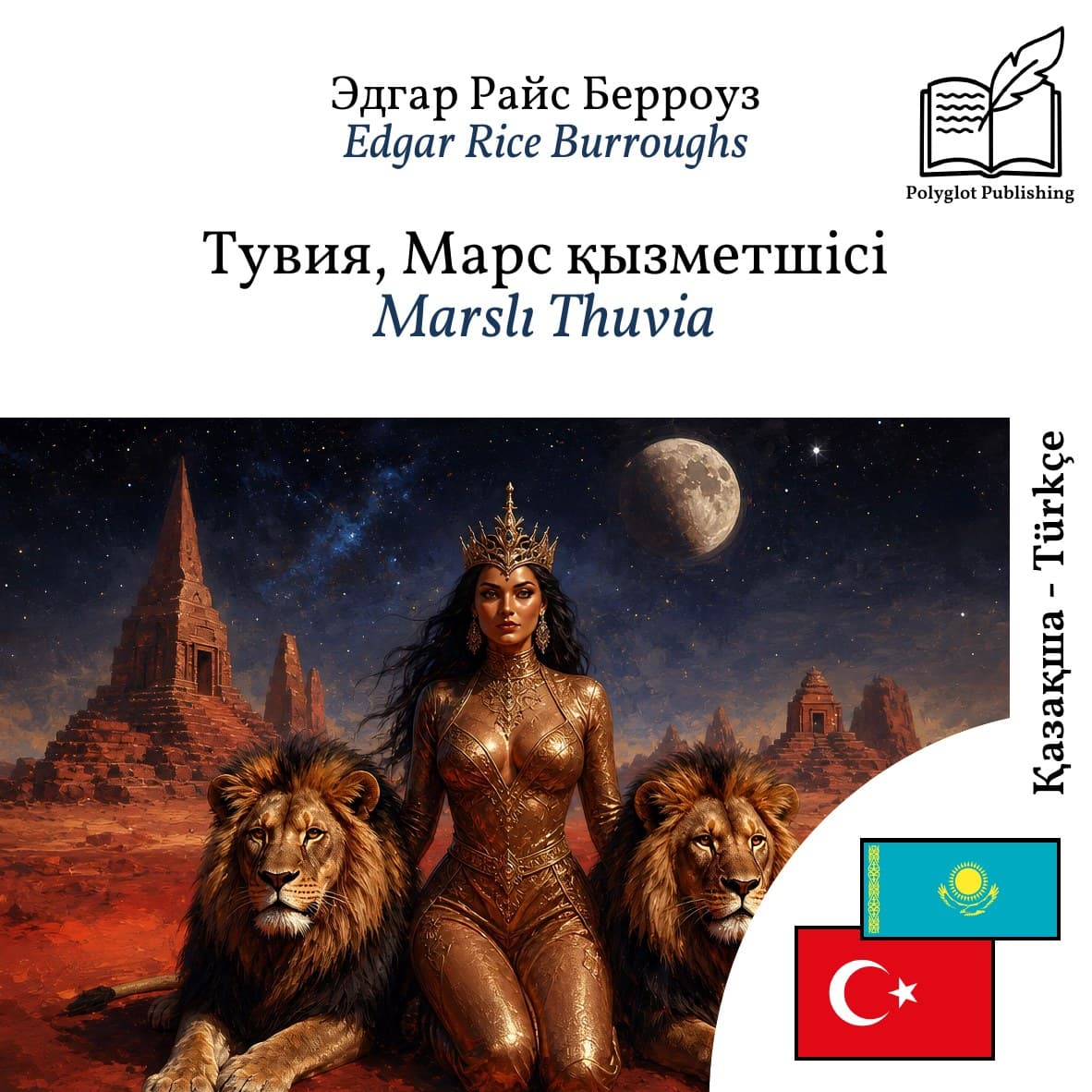 Marslı Thuvia