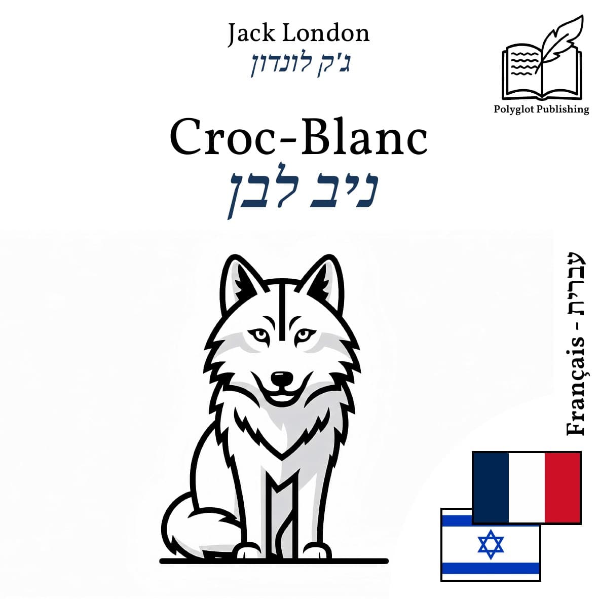 ניב לבן
