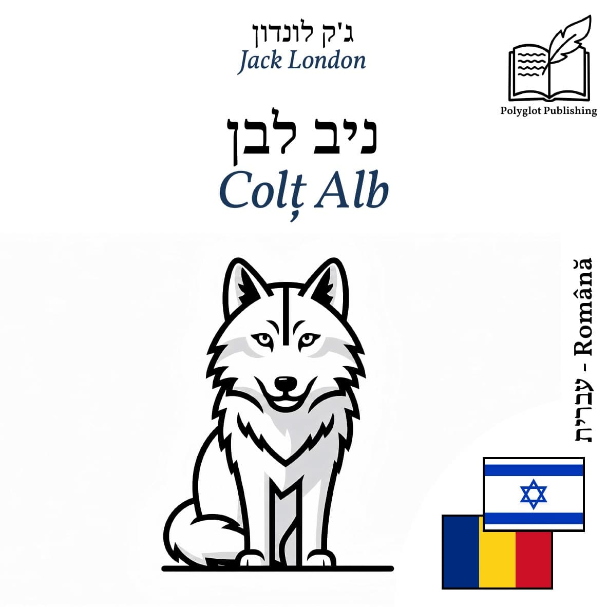 Colț Alb