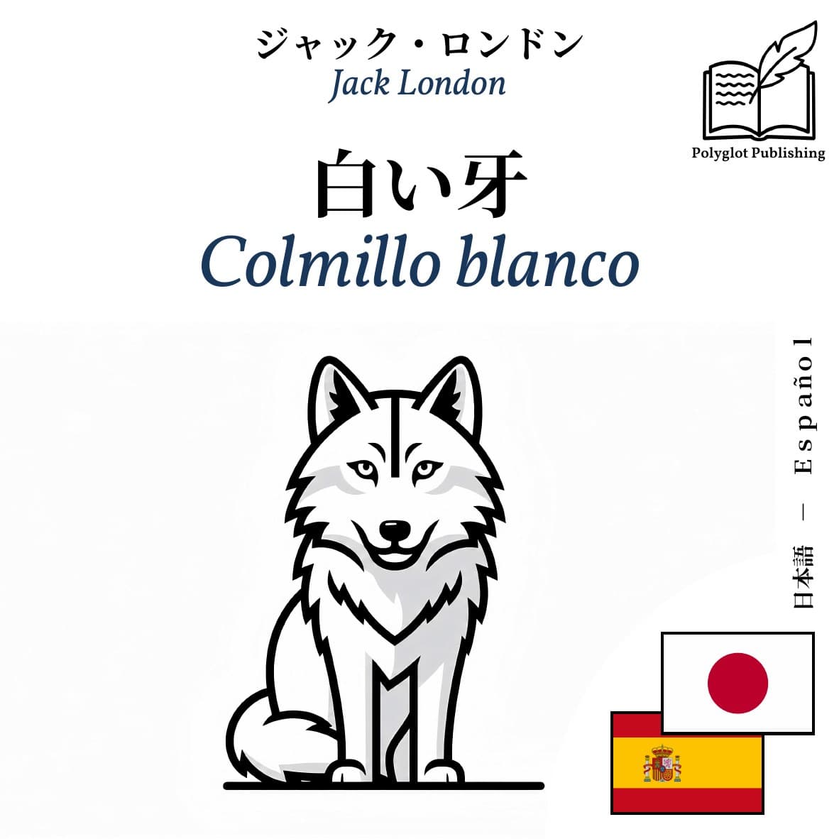 Colmillo blanco