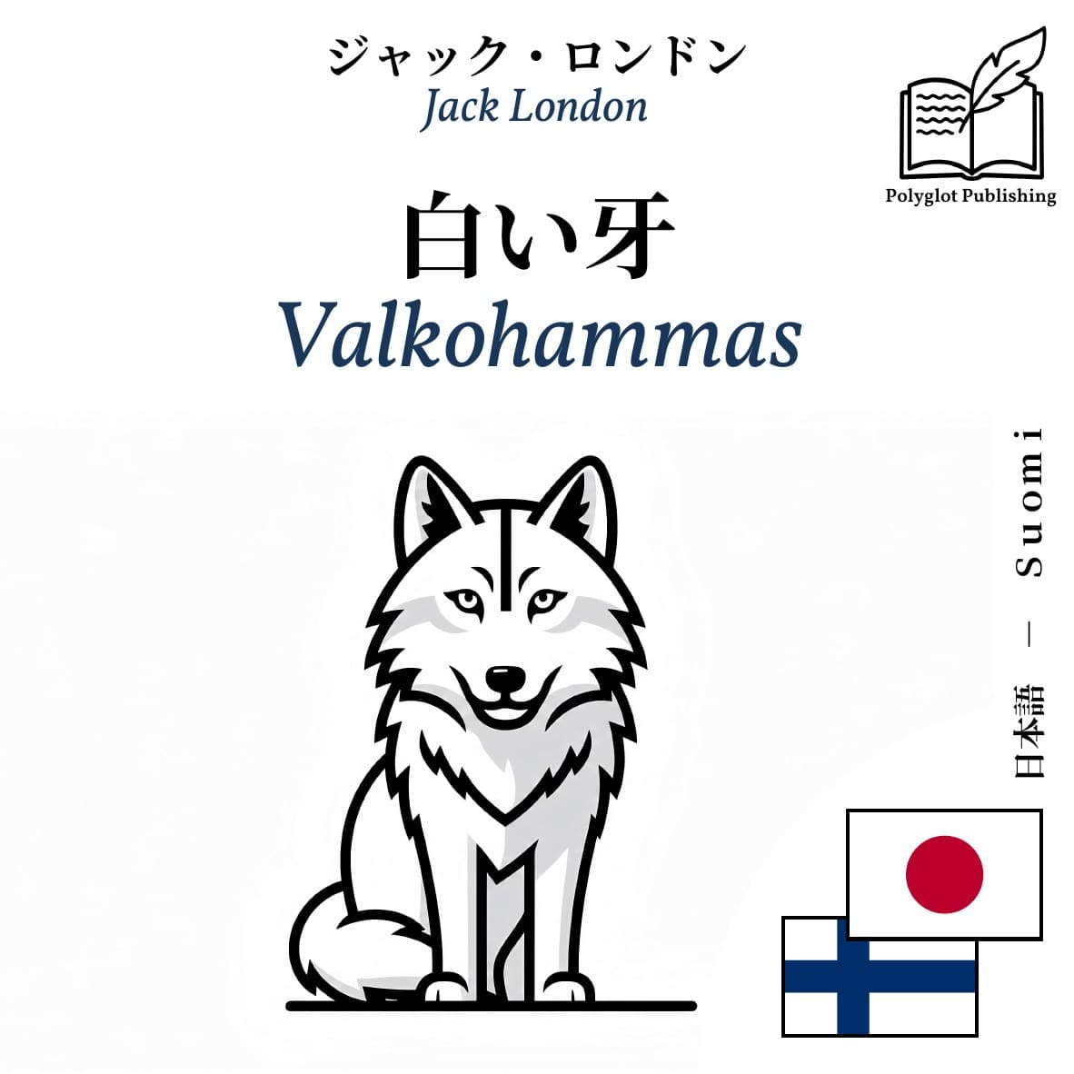 Valkohammas