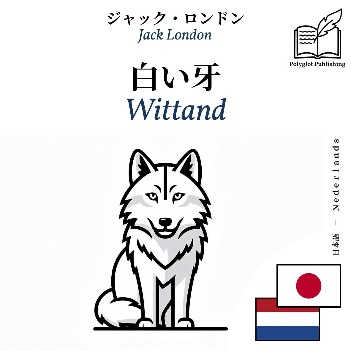 Wittand