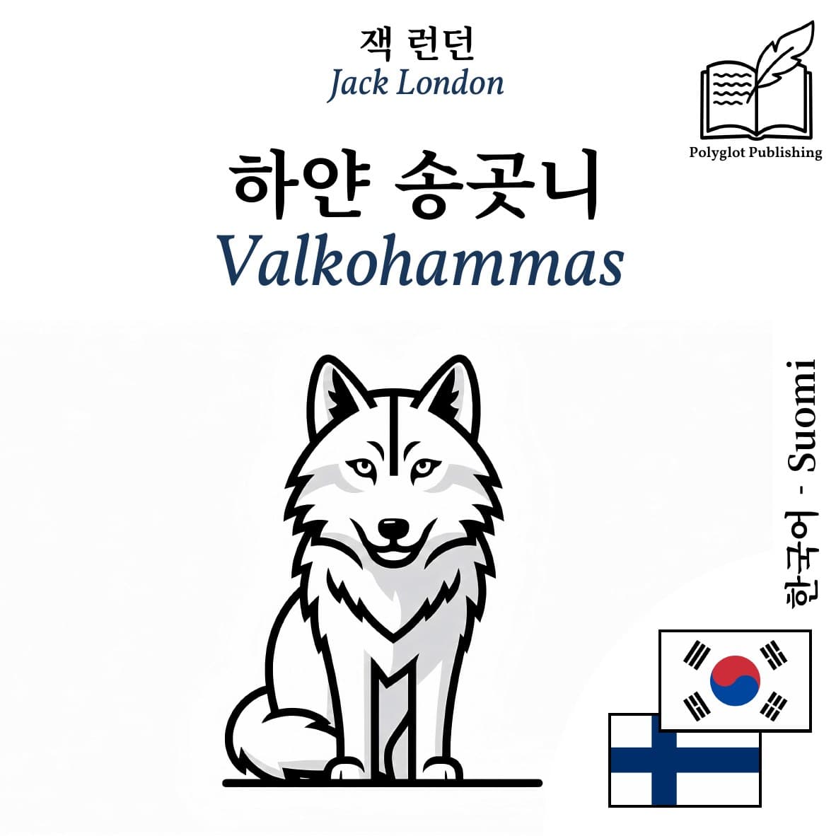 Valkohammas