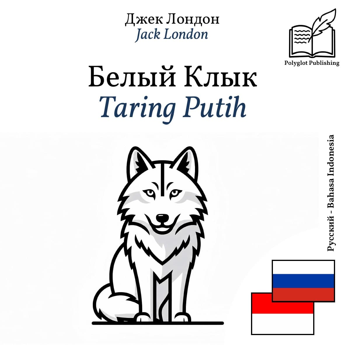 Taring Putih