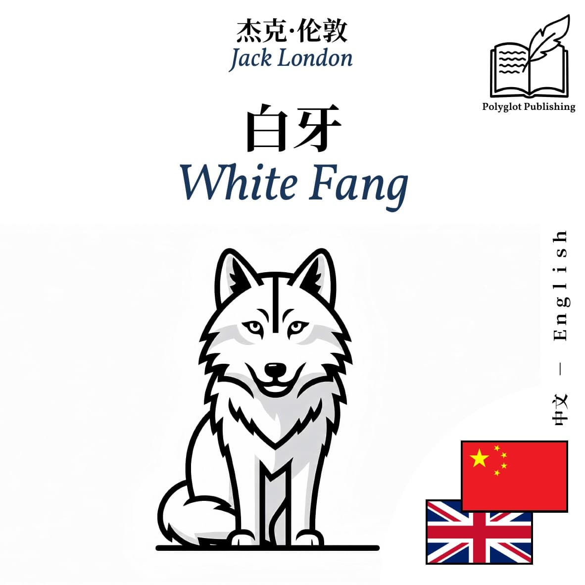 White Fang