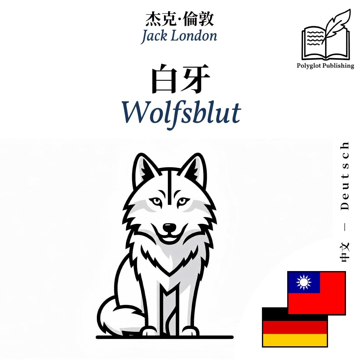 Wolfsblut