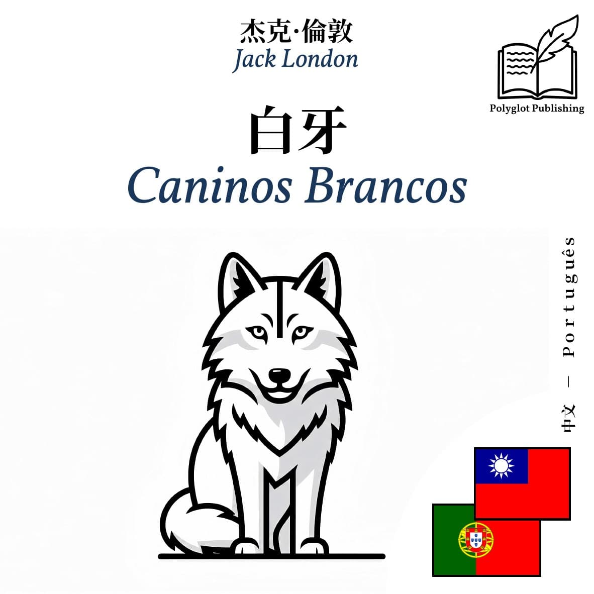 Caninos Brancos