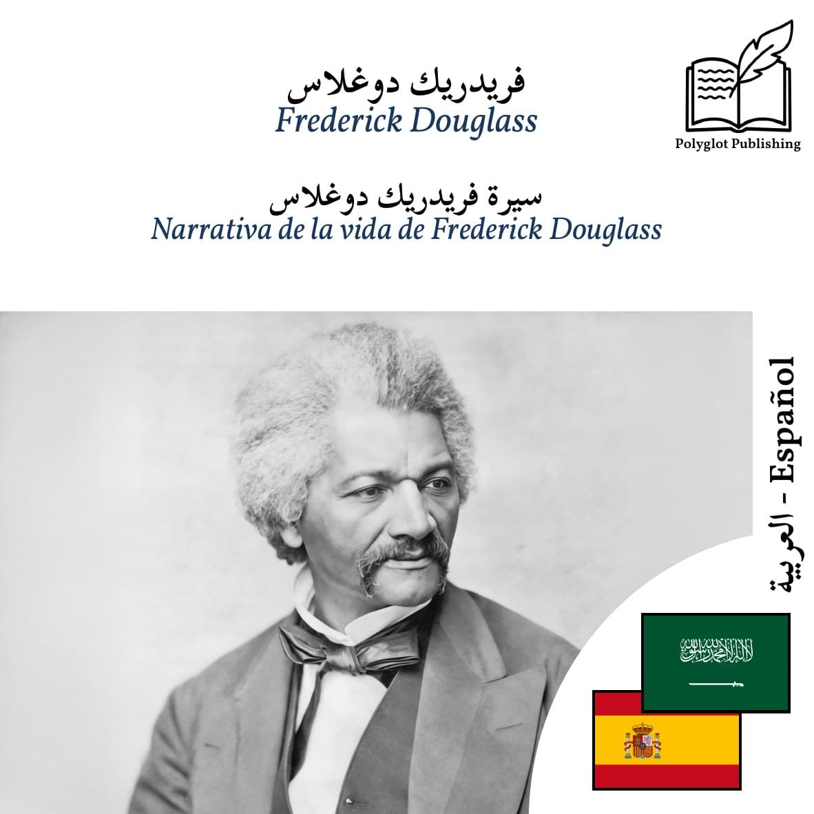 Narrativa de la vida de Frederick Douglass