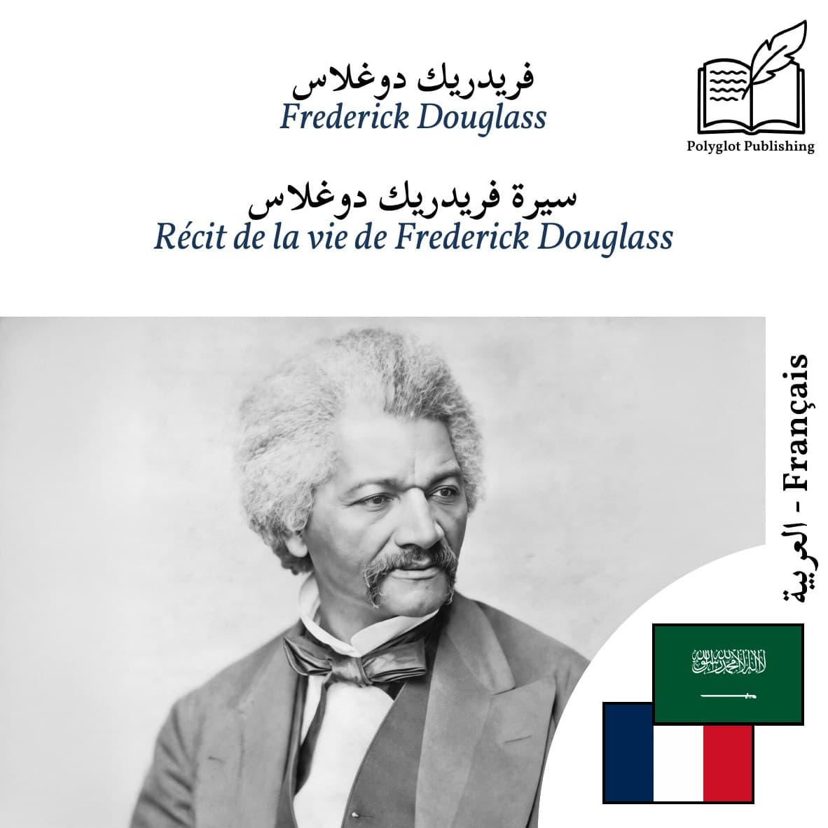 Récit de la vie de Frederick Douglass