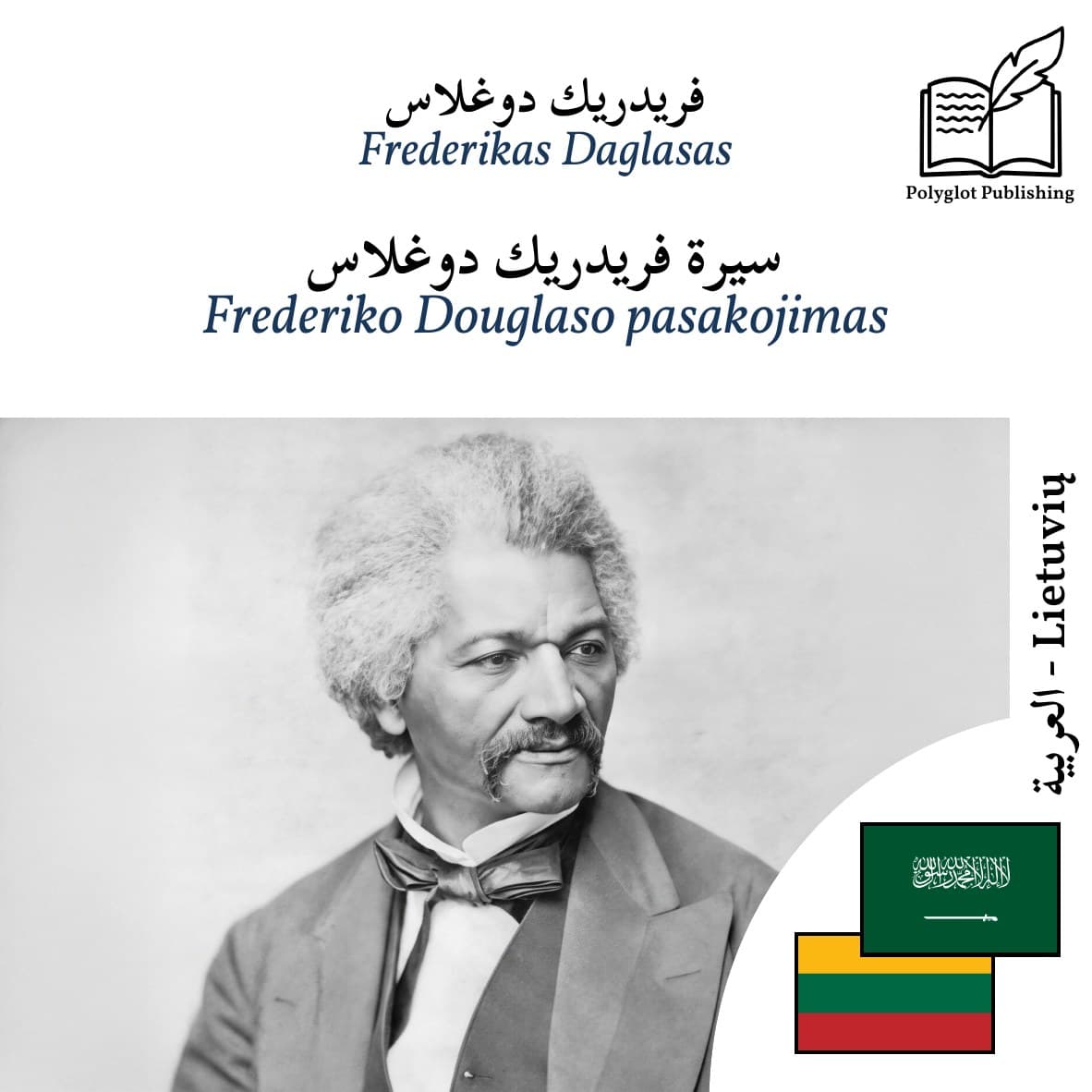 Frederiko Douglaso pasakojimas