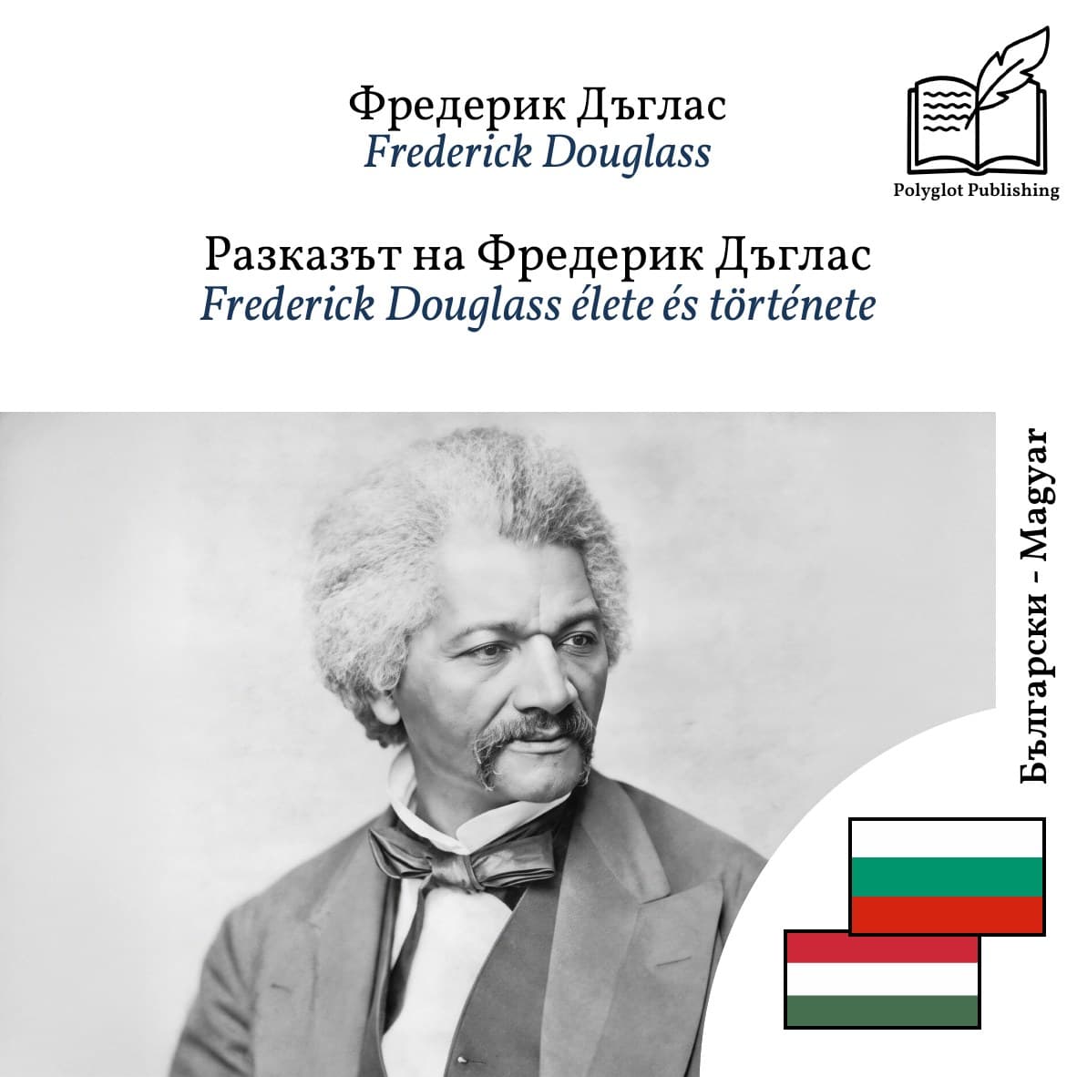 Frederick Douglass élete és története