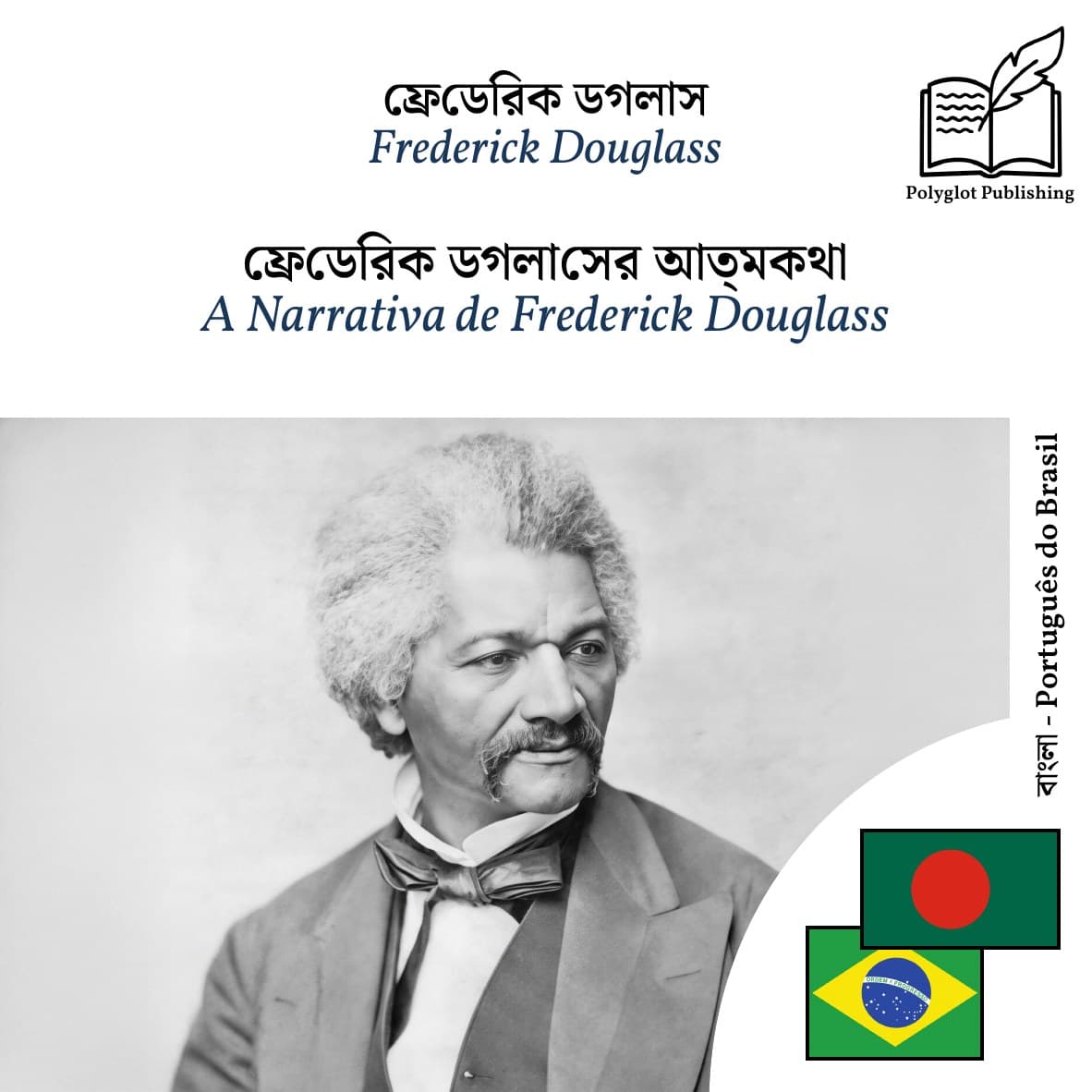 A Narrativa de Frederick Douglass