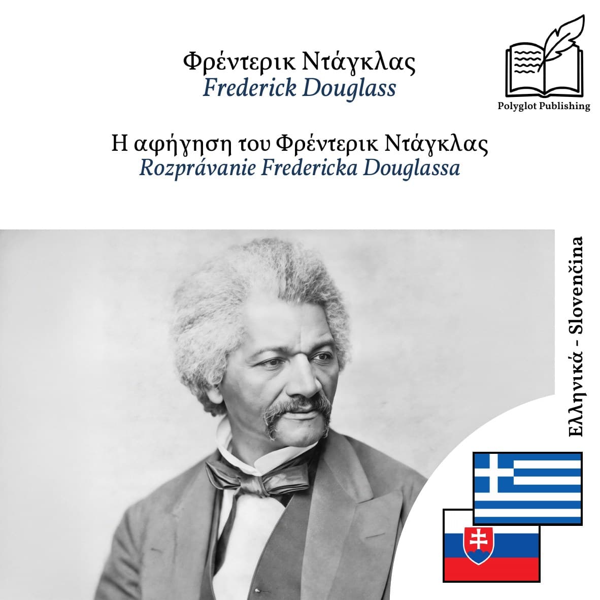 Rozprávanie Fredericka Douglassa