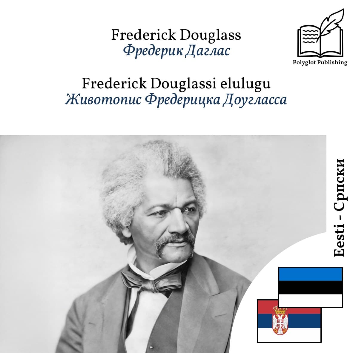 Животопис Фредерицка Доугласса