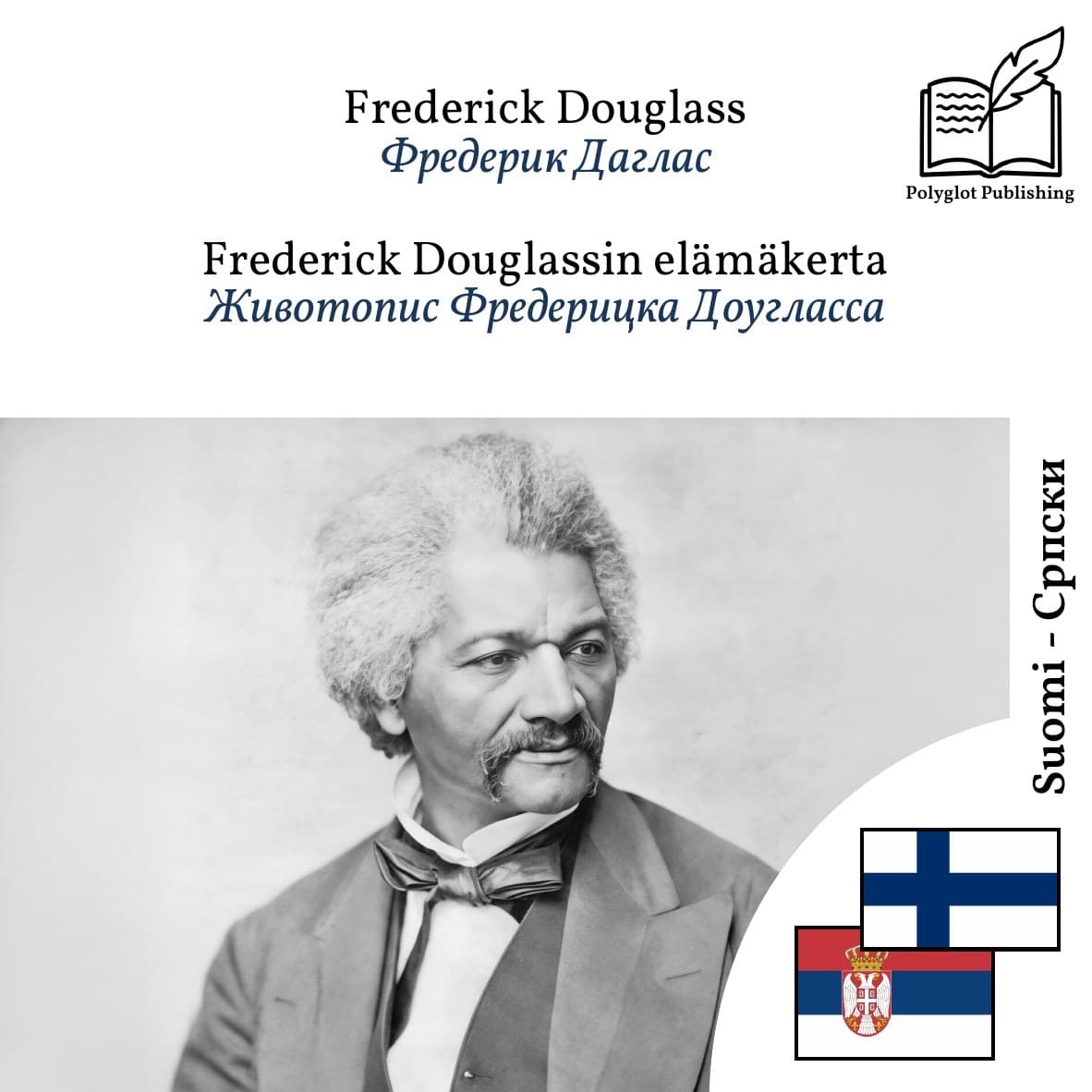 Животопис Фредерицка Доугласса