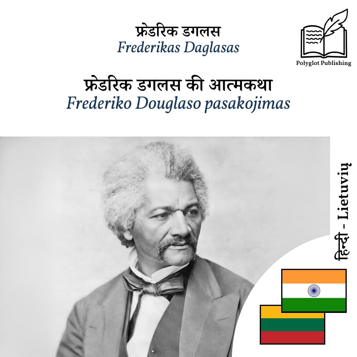 Frederiko Douglaso pasakojimas