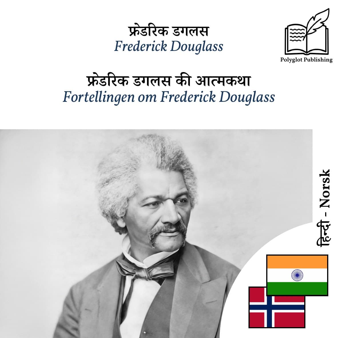 Fortellingen om Frederick Douglass