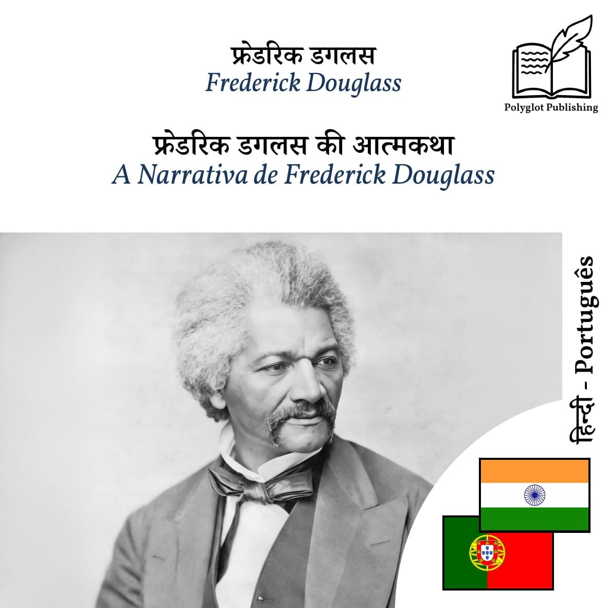A Narrativa de Frederick Douglass