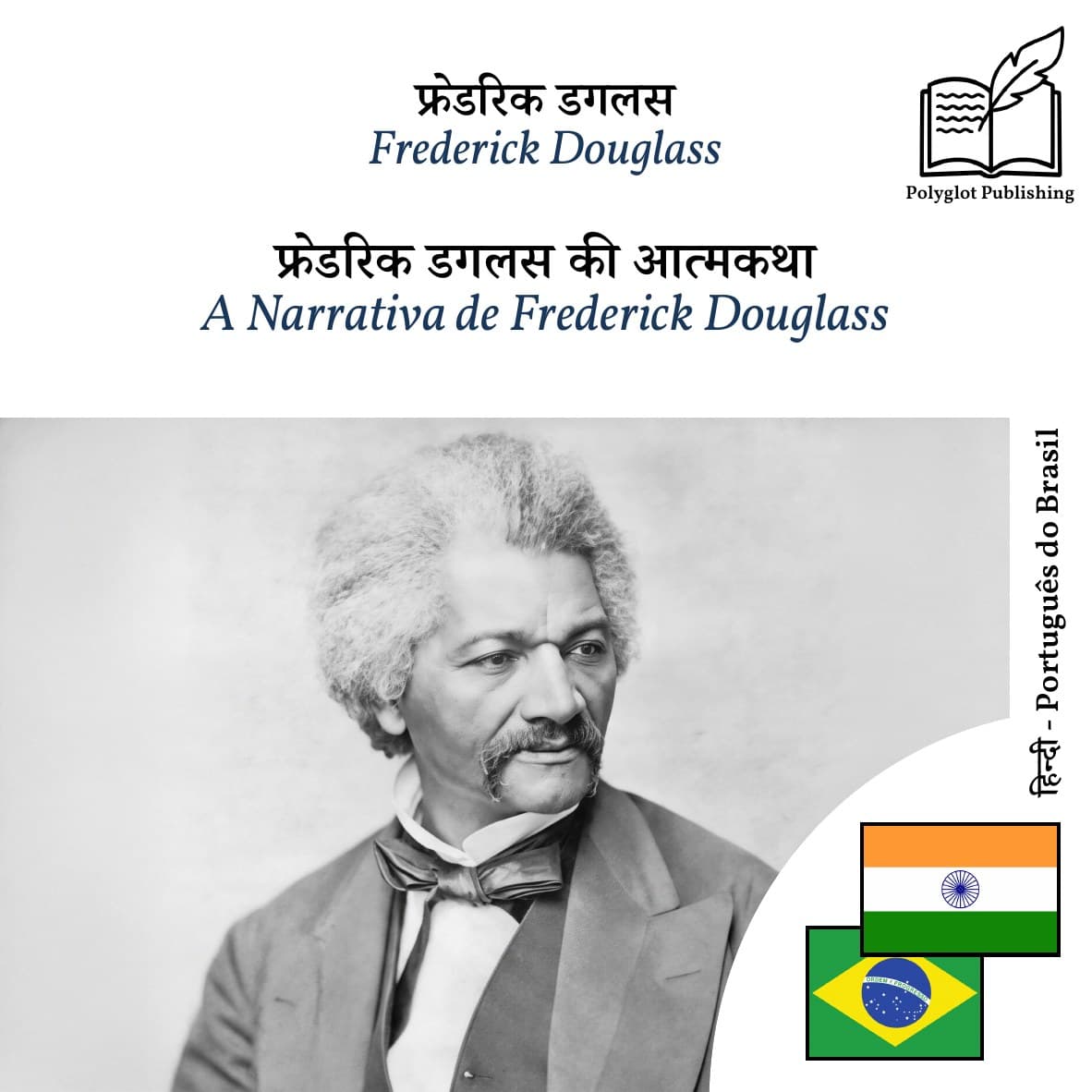 A Narrativa de Frederick Douglass