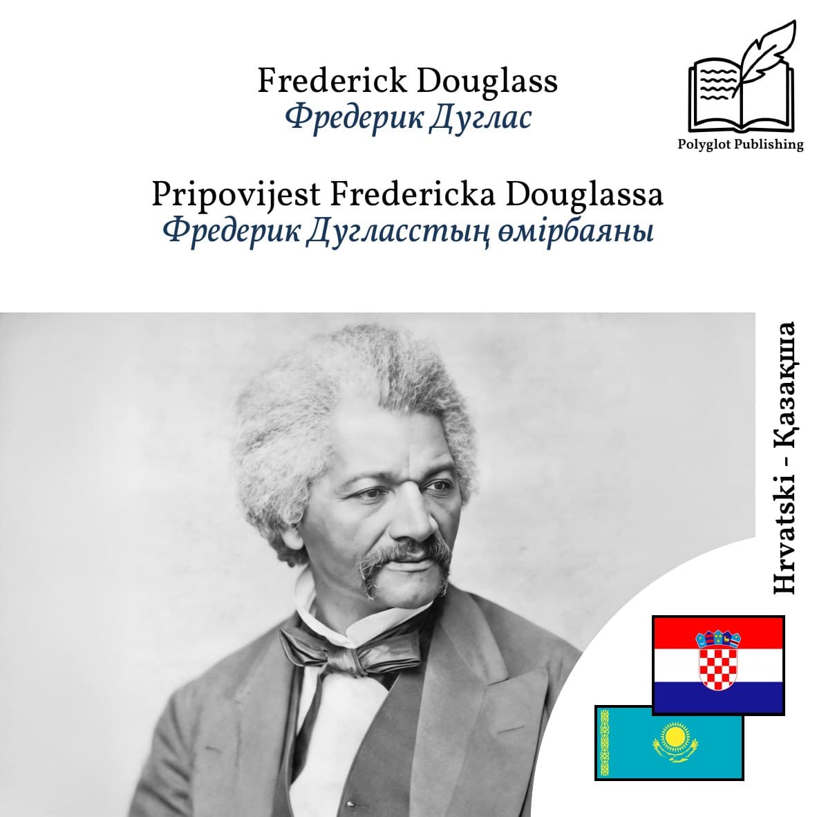 Фредерик Дугласстың өмірбаяны