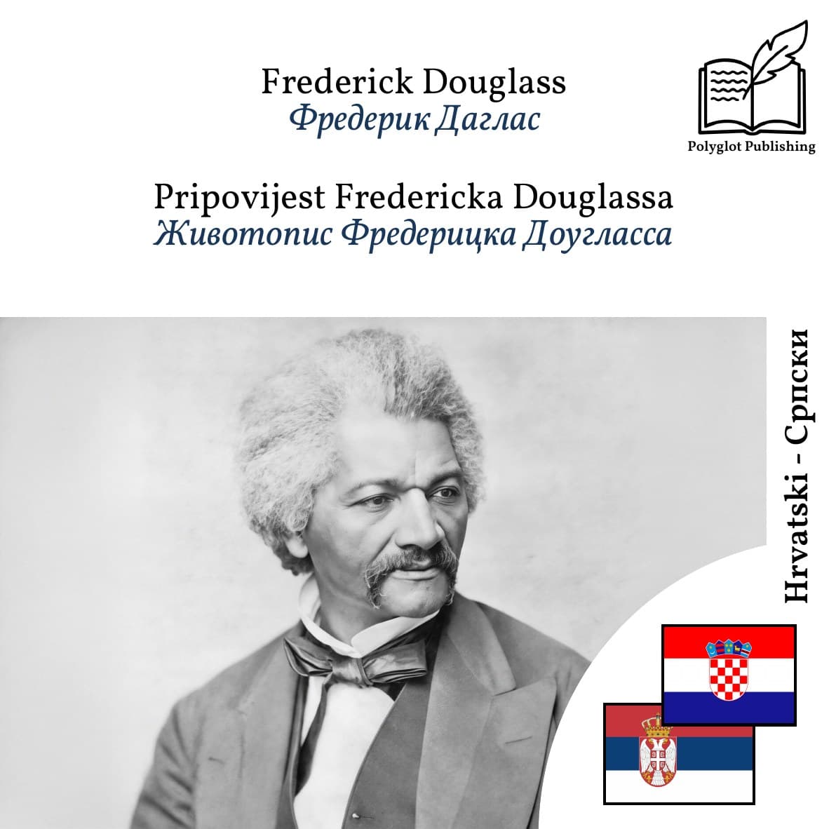 Животопис Фредерицка Доугласса