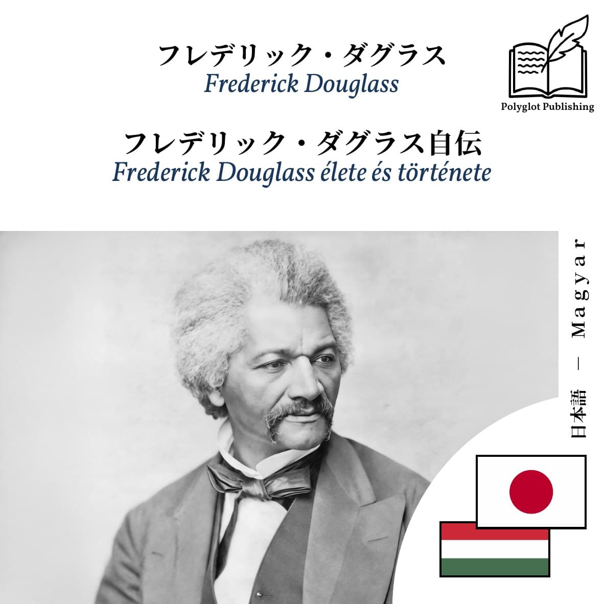 Frederick Douglass élete és története