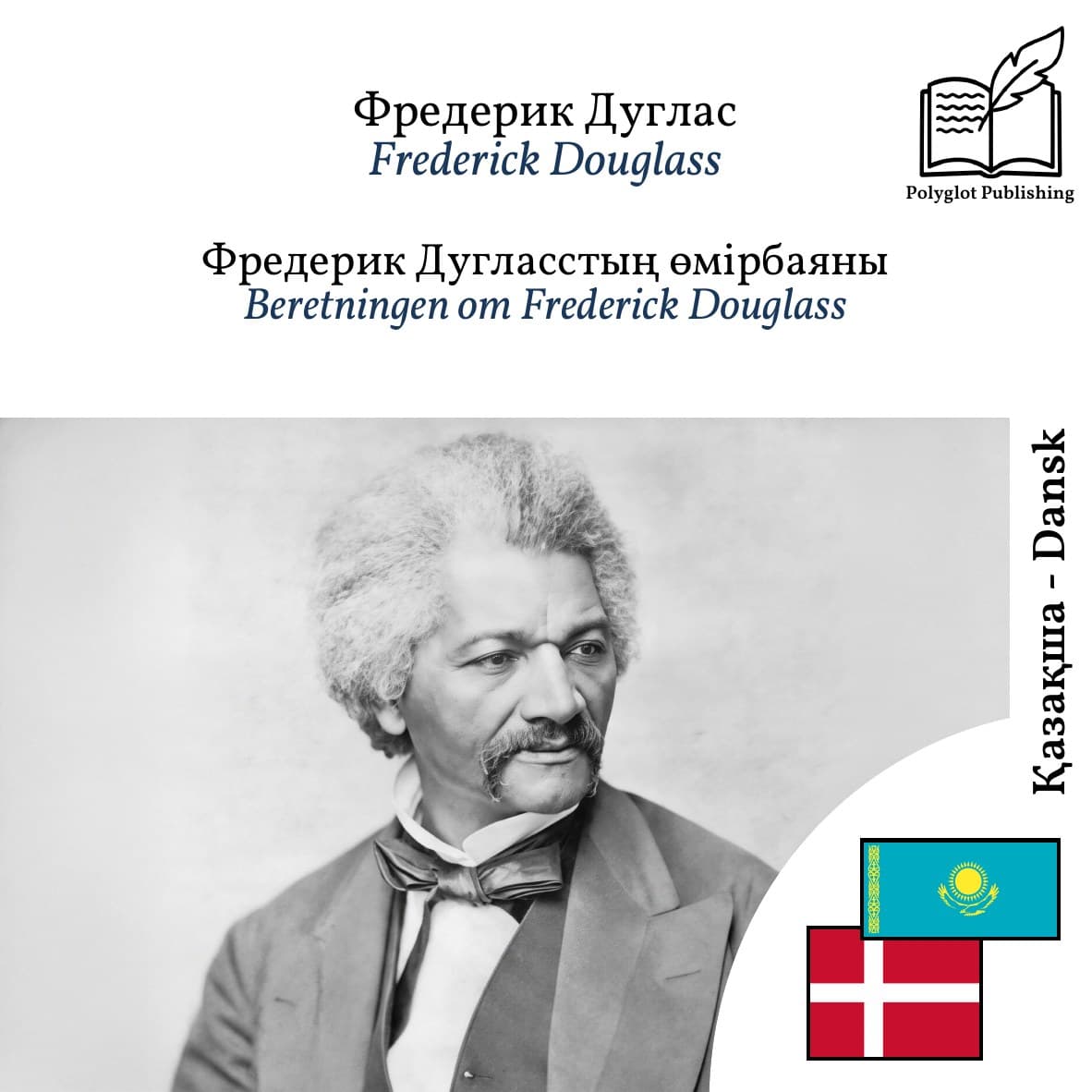 Beretningen om Frederick Douglass
