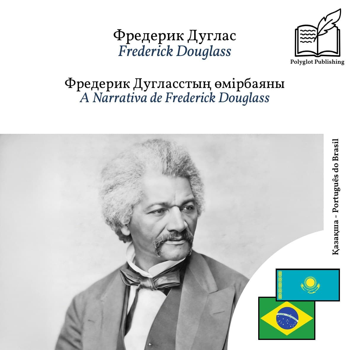A Narrativa de Frederick Douglass