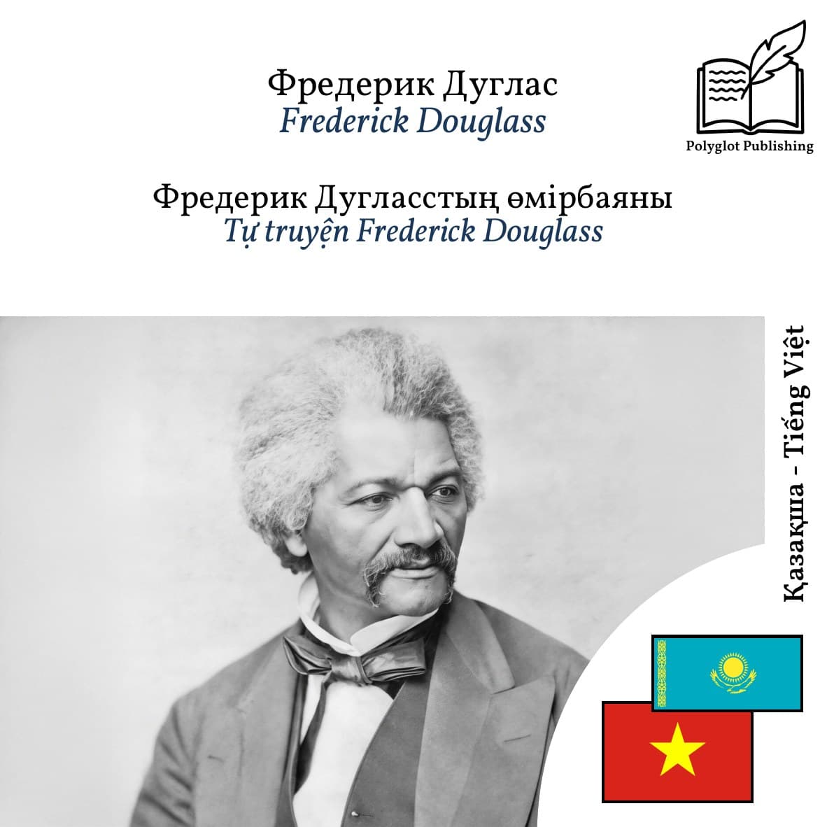 Tự truyện Frederick Douglass