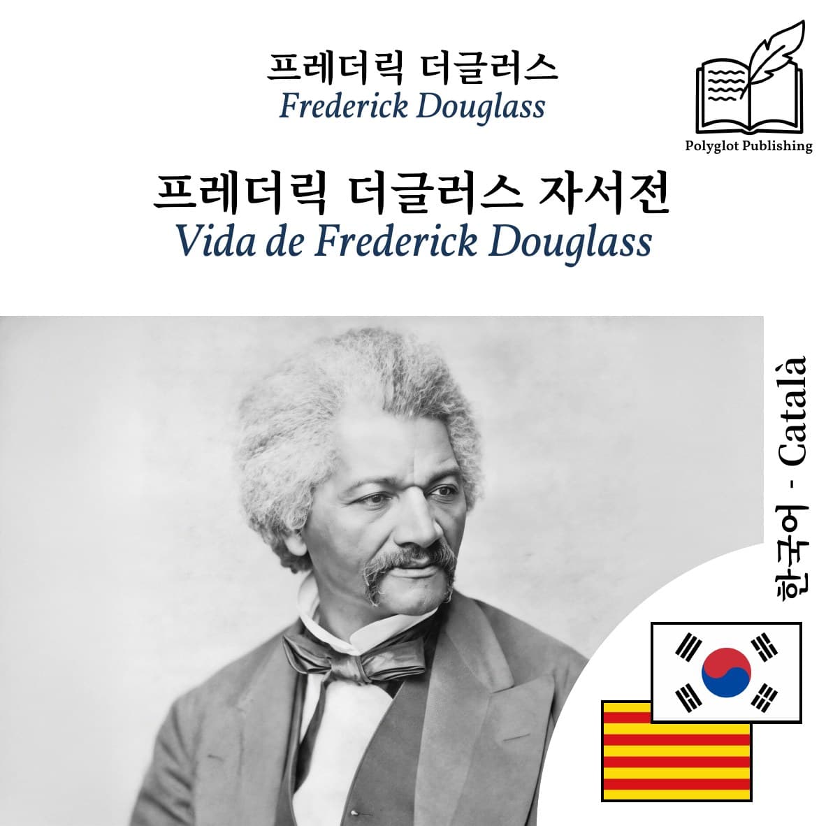 Vida de Frederick Douglass