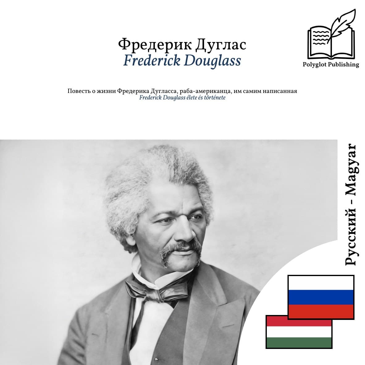Frederick Douglass élete és története