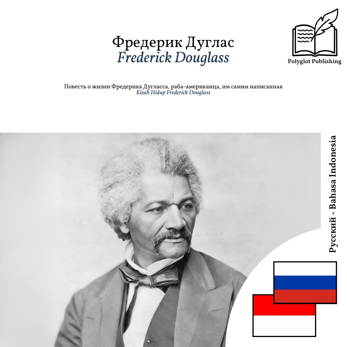 Kisah Hidup Frederick Douglass
