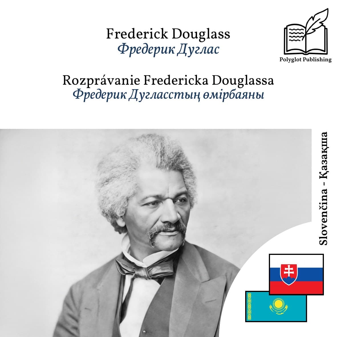Фредерик Дугласстың өмірбаяны