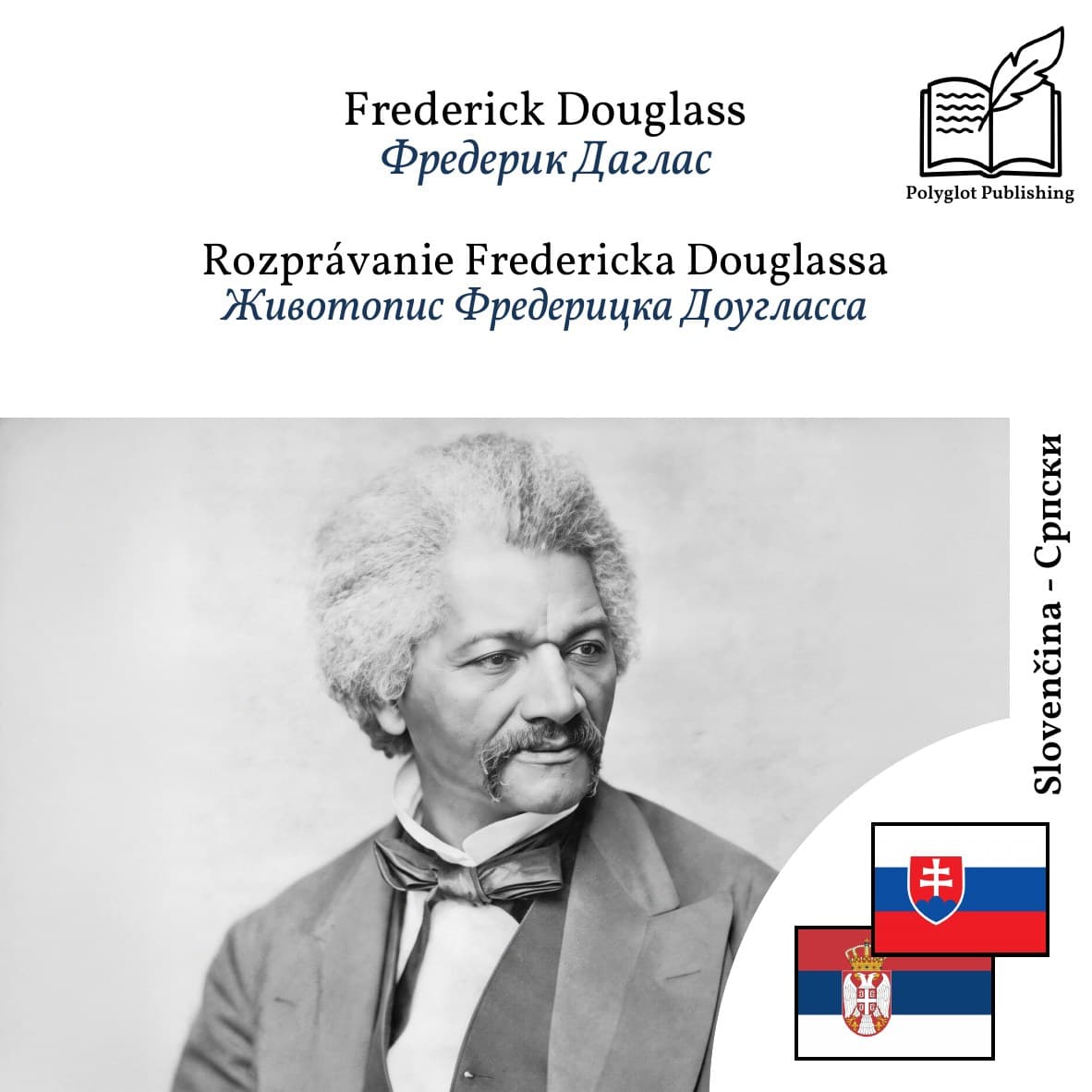 Животопис Фредерицка Доугласса
