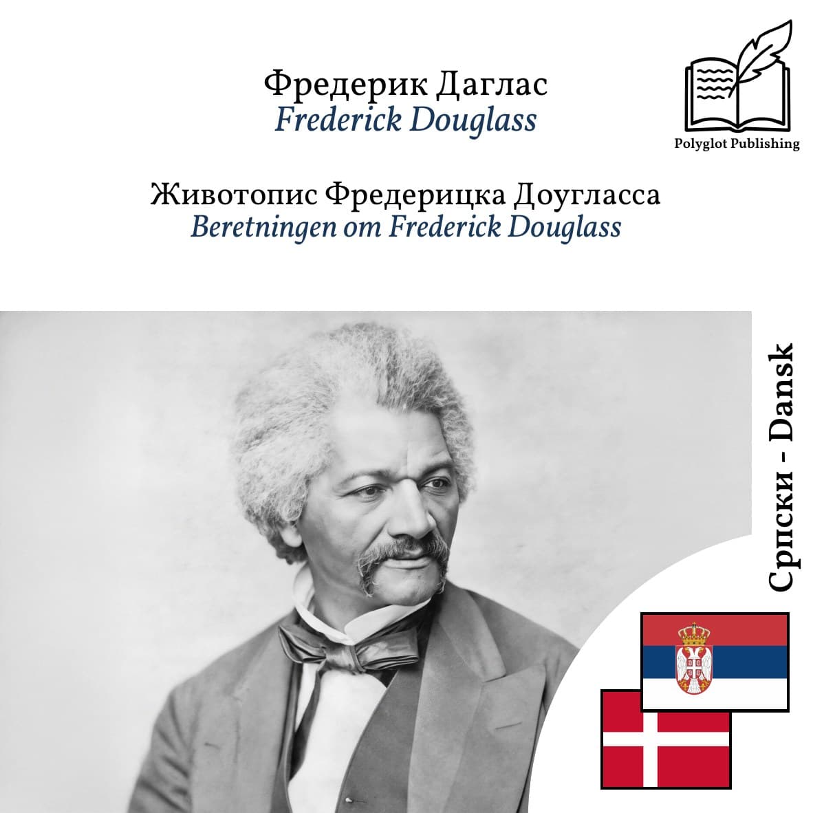 Beretningen om Frederick Douglass