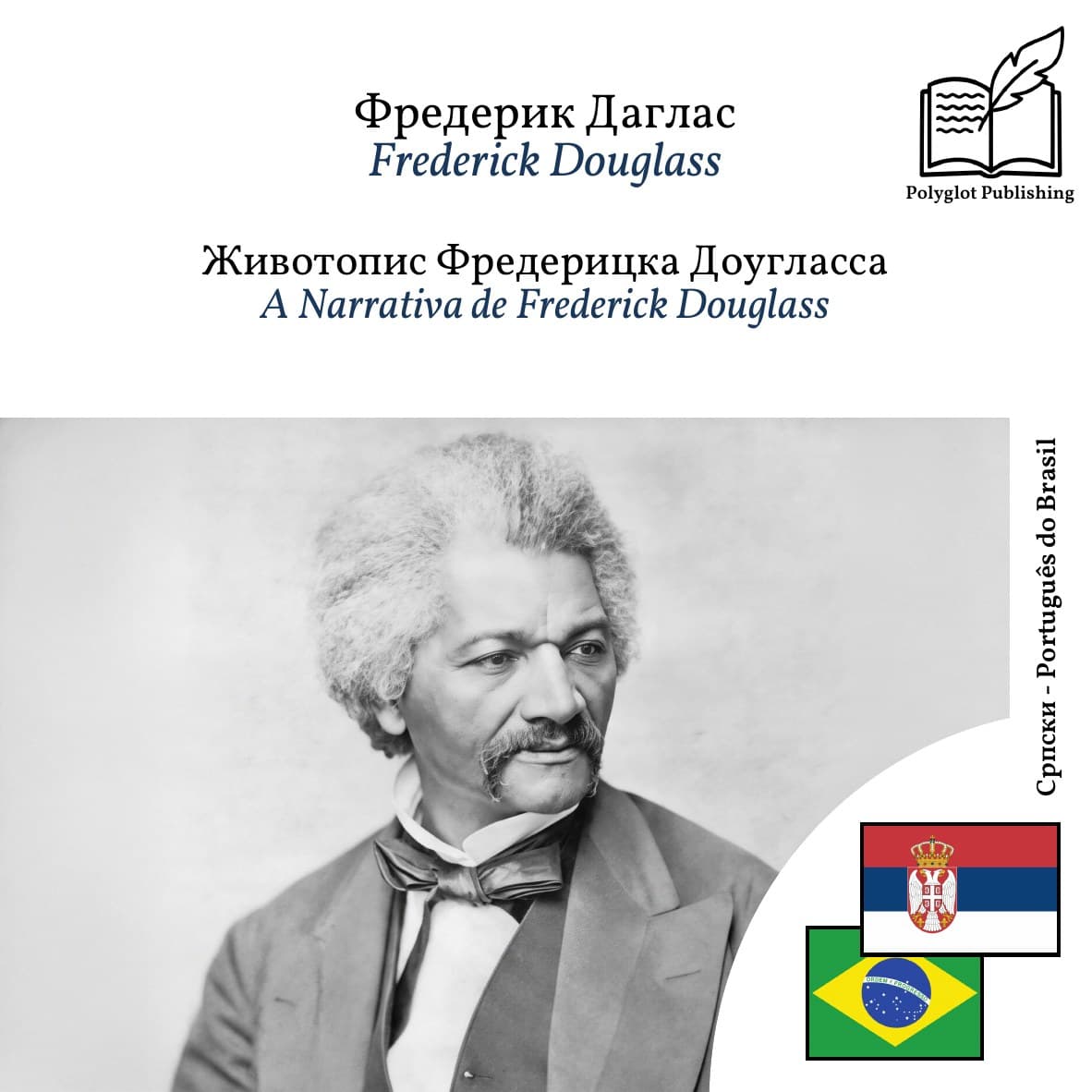 A Narrativa de Frederick Douglass