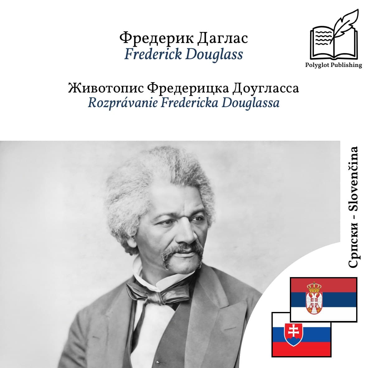 Rozprávanie Fredericka Douglassa