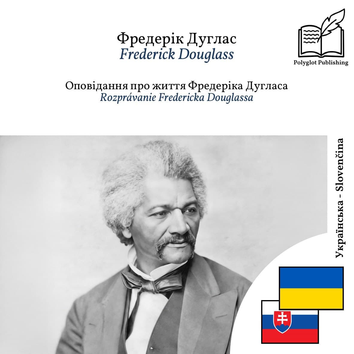 Rozprávanie Fredericka Douglassa