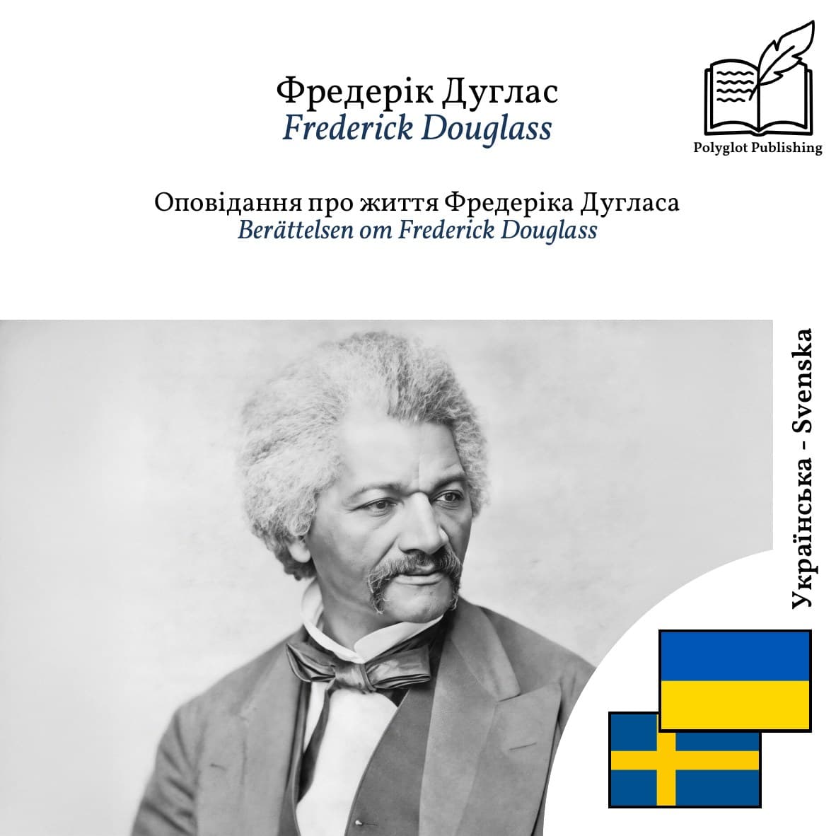 Berättelsen om Frederick Douglass