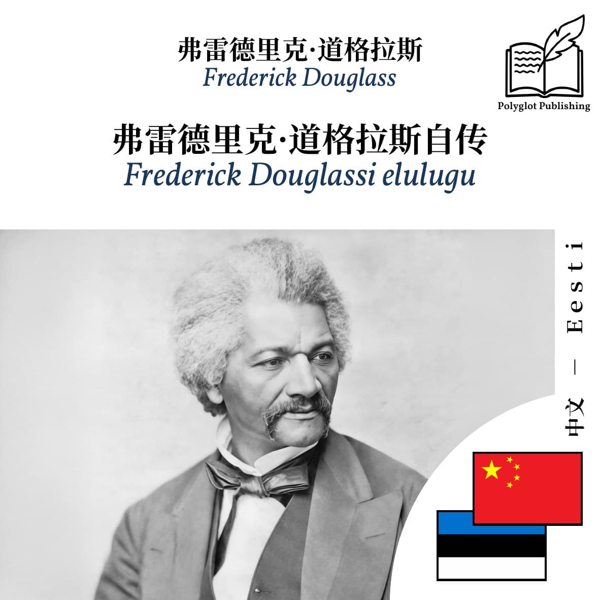 Frederick Douglassi elulugu