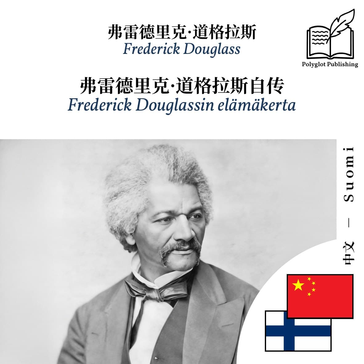 Frederick Douglassin elämäkerta