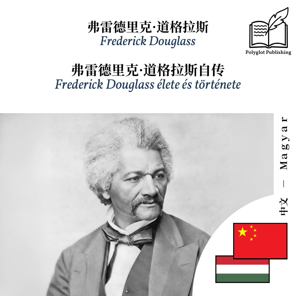 Frederick Douglass élete és története