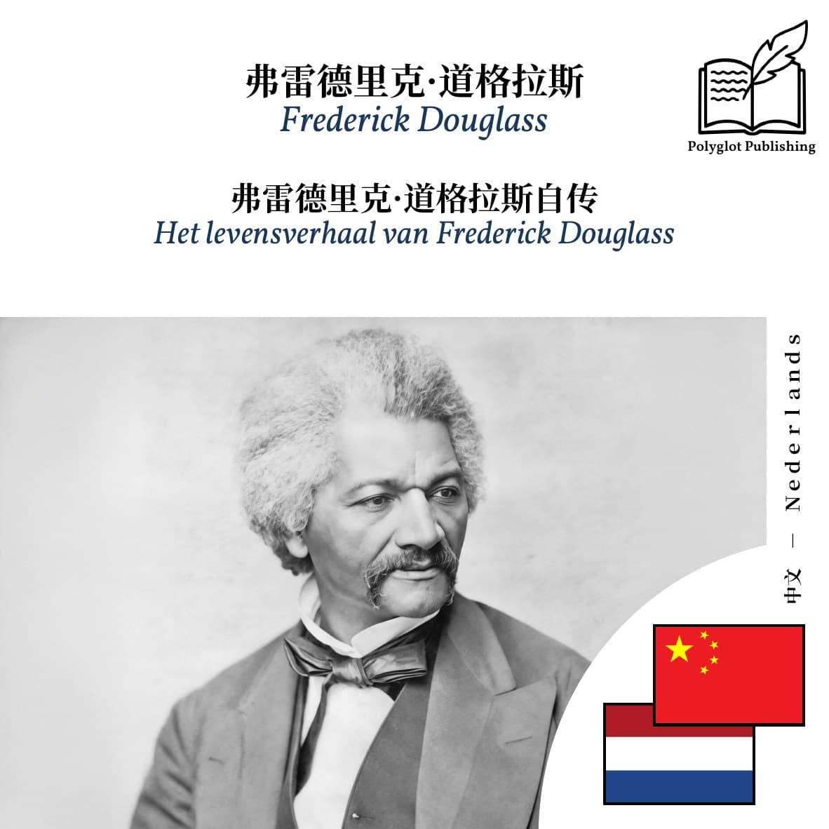 Het levensverhaal van Frederick Douglass