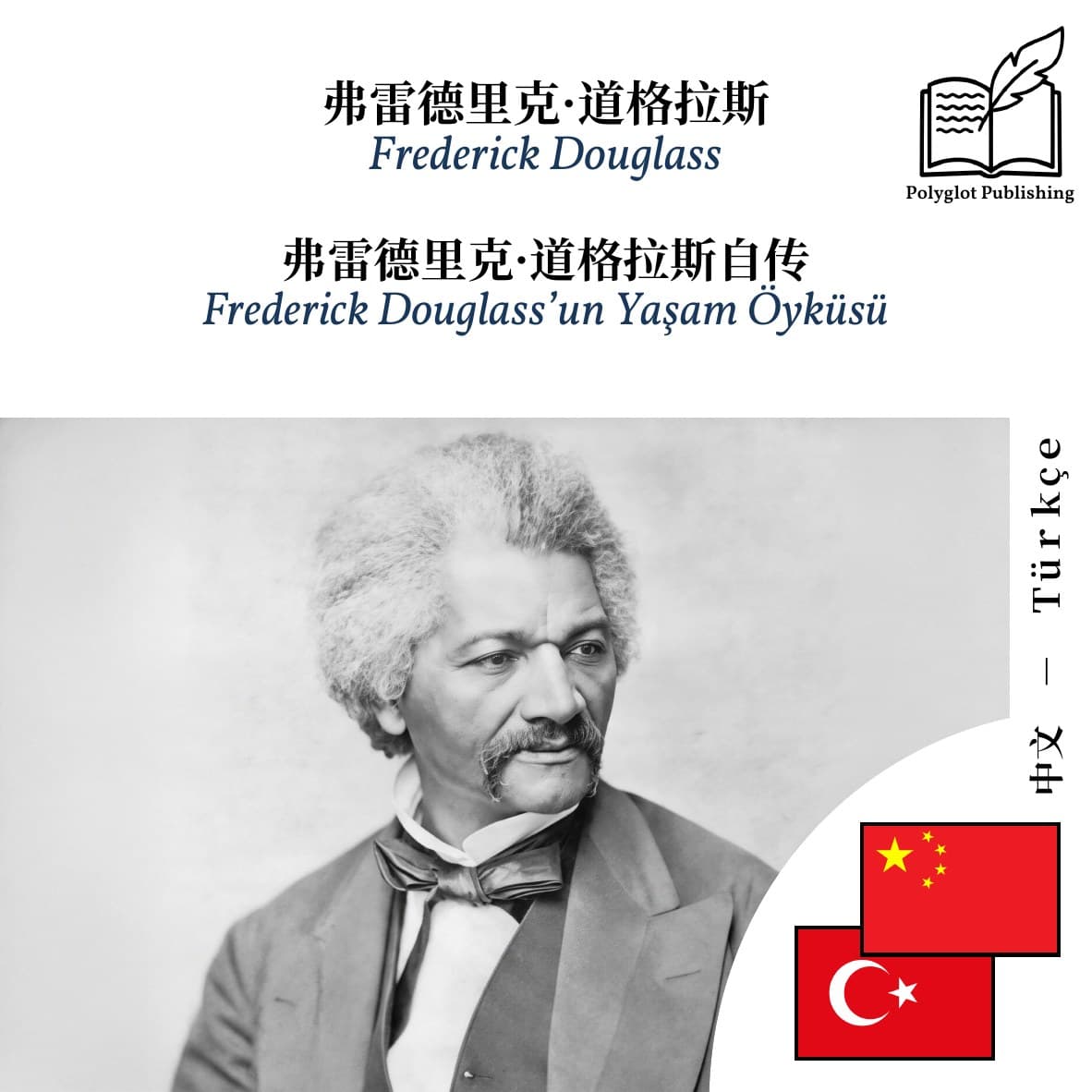 Frederick Douglass’un Yaşam Öyküsü