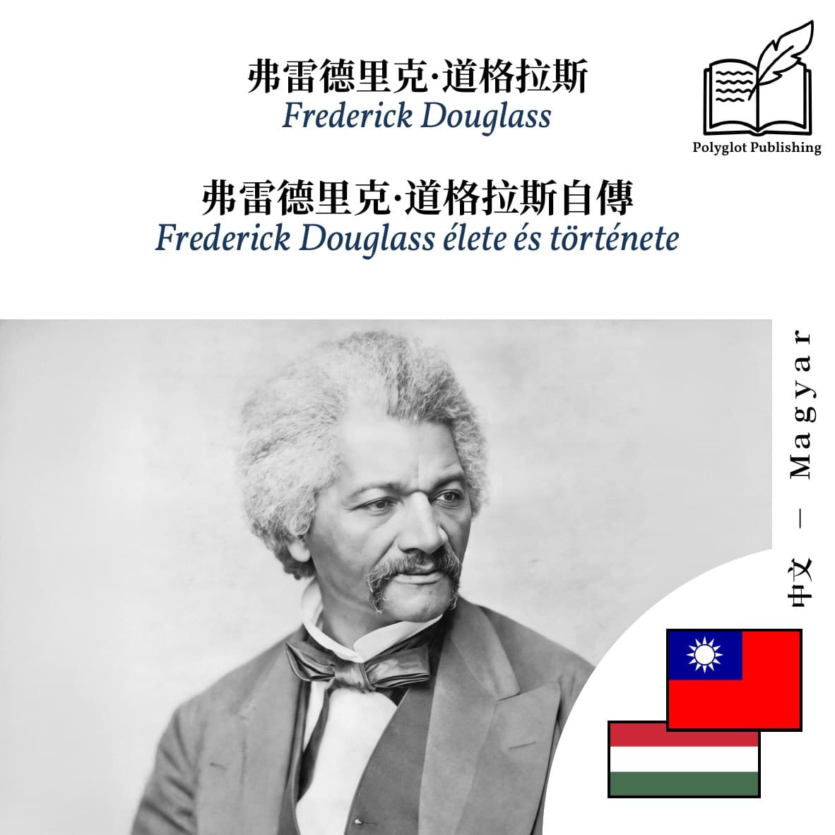 Frederick Douglass élete és története