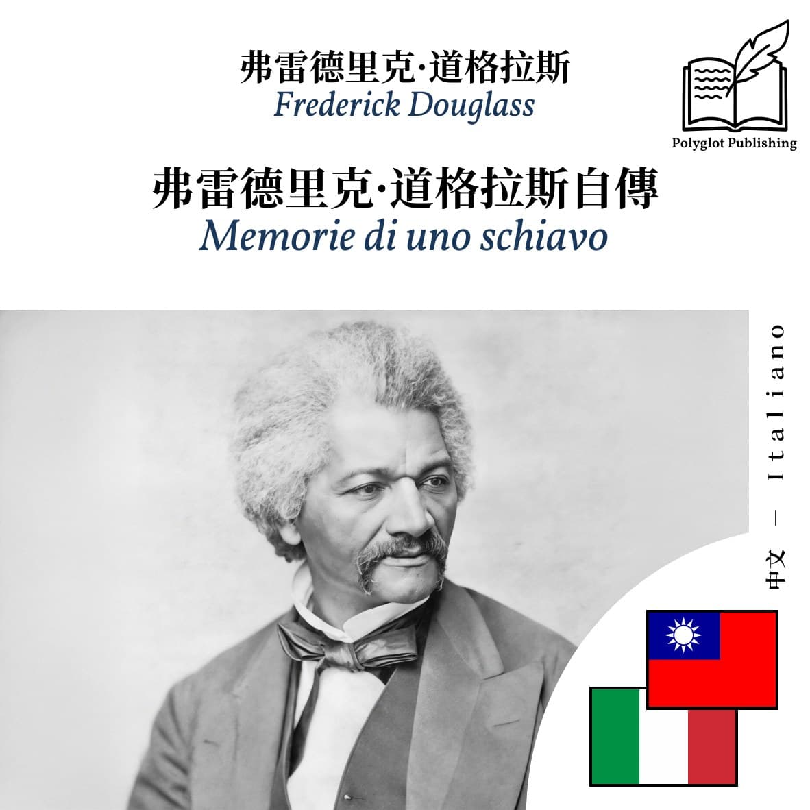 Memorie di uno schiavo