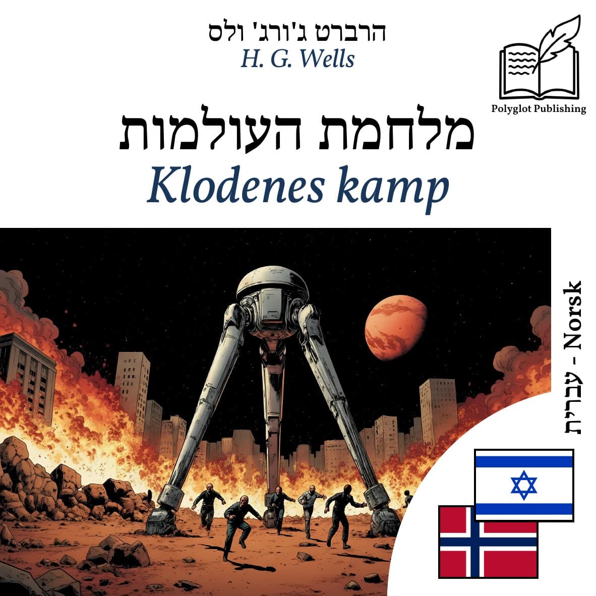 Klodenes kamp