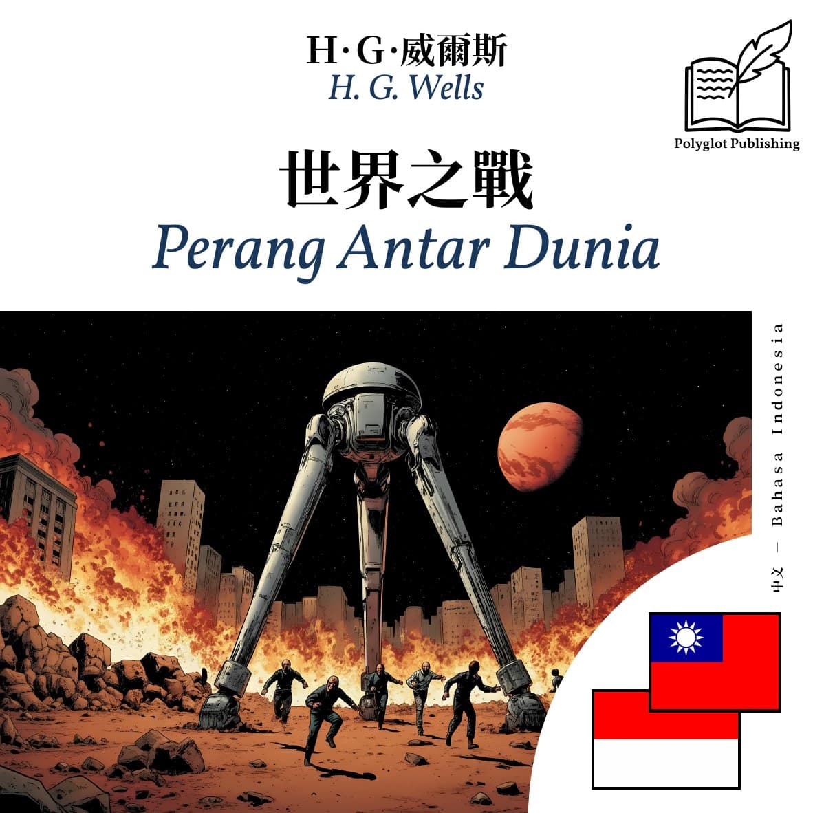 Perang Antar Dunia