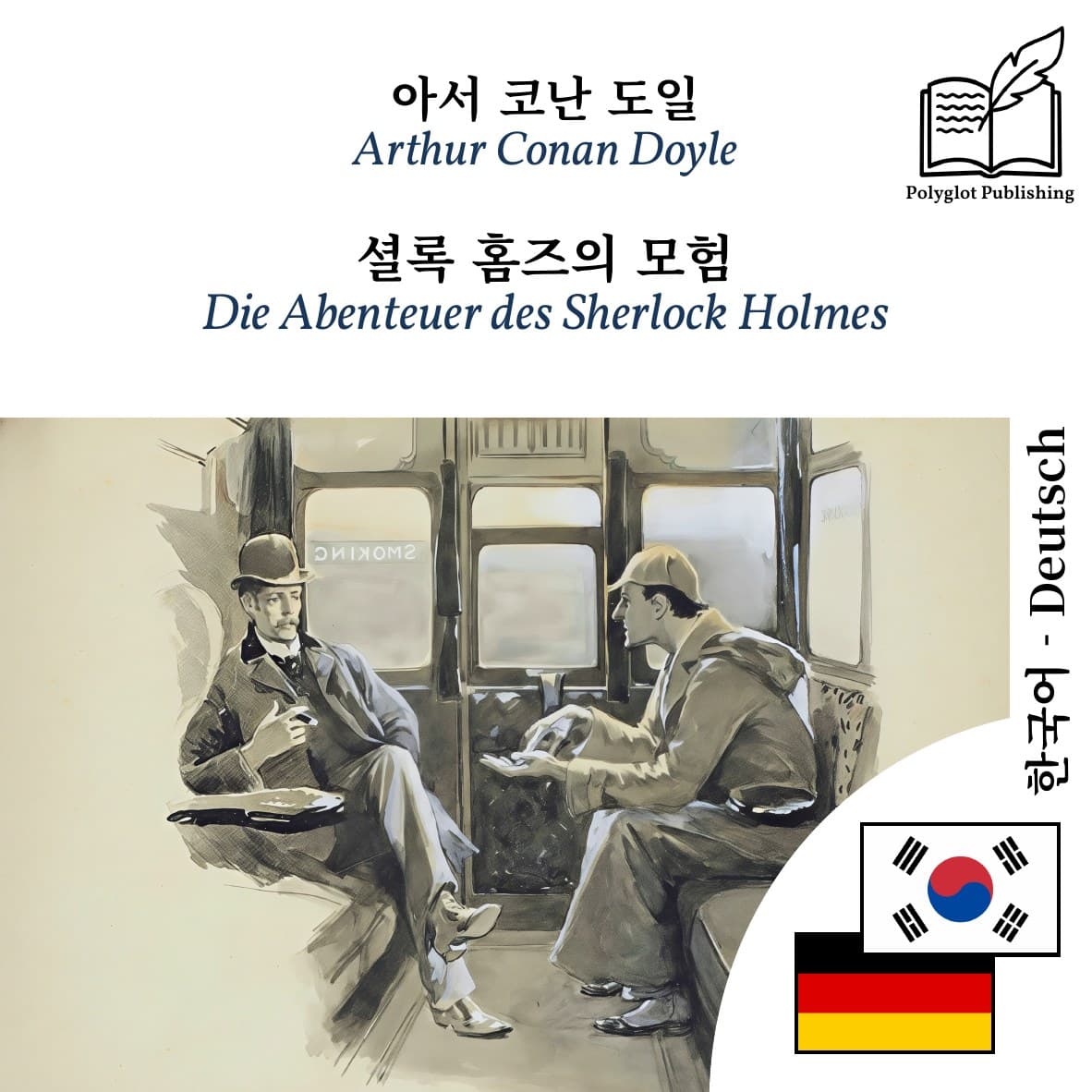Die Abenteuer des Sherlock Holmes